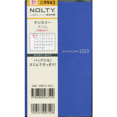 ＮＯＬＴＹ　マンスリー　スリム　日曜（ウルトラマリン）（２０２３年４月始まり）　９９４３