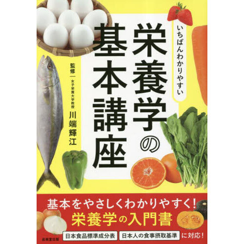 衣生活論 持続可能な消費に向けて 新版 通販｜セブンネットショッピング