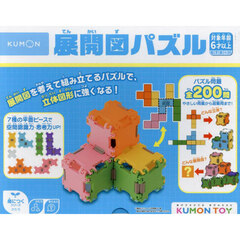 展開図パズル
