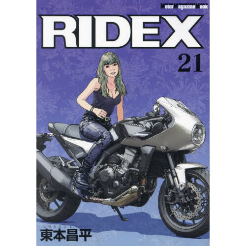 ＲＩＤＥＸ ２１ 通販｜セブンネットショッピング