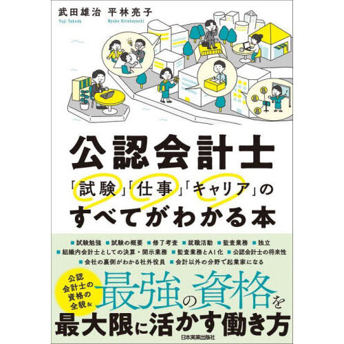 会計監査六法 ２０２３年版 通販｜セブンネットショッピング