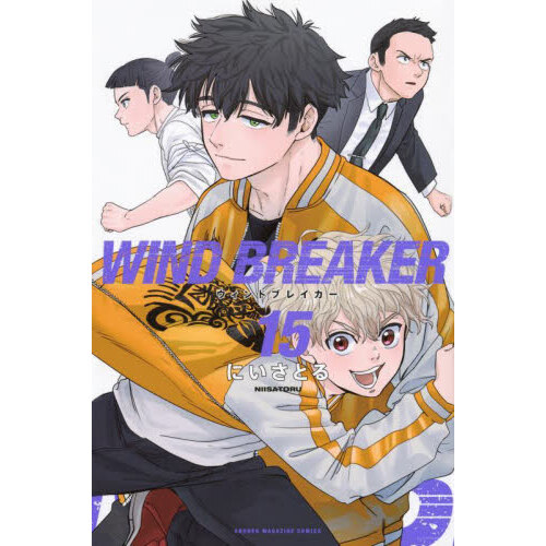 ☆WIND BREAKER 全巻 1〜18巻 特典 ボイスカード ショッパー