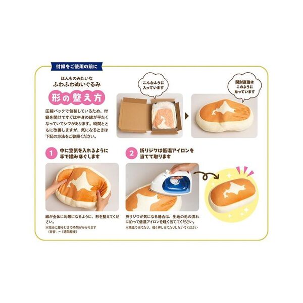 北海道チーズ蒸しケーキFAN BOOK【ほんものみたいなふわふわぬいぐるみ 