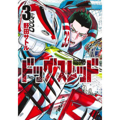 漫画ドッグスレッド - 通販｜セブンネットショッピング