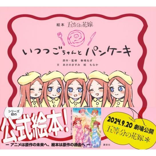 鮨 いつつ>