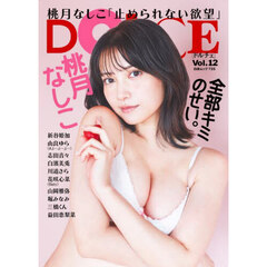 ＤＯＬＣＥ　Ｖｏｌ．１２