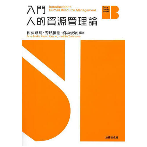君は永遠の敵か 流通論・企業論・人材論そして人生論 if対論 君は永遠の敵か 流通論・企業論・人材論そして人生論 if