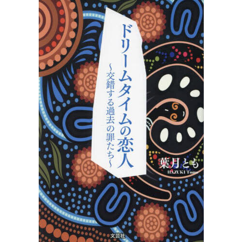 ֥ͥåȥåԥ󥰤㤨֥ɥ꡼ॿ͡κ᤿פβǤʤ1,100ߤˤʤޤ