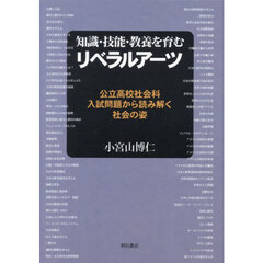 社会・生涯学習教育 - 通販｜セブンネットショッピング