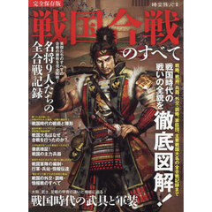 戦後日本」とは何だったのか : 時期・境界・物語の政治経済史