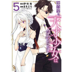 暁のヨナ1〜46巻 51U7I8T1sqL._SY200_QL15_.jpg
