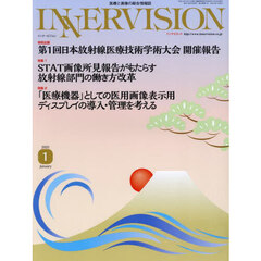 ＩＮＮＥＲＶＩＳＩＯＮ　２０２５　１