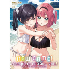 NEW GAME!-Complete Edition-　５