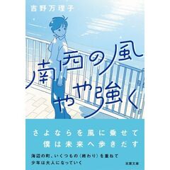 南西の風やや強く