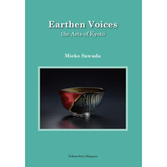 Ｅａｒｔｈｅｎ　Ｖｏｉｃｅｓ　ｔｈｅ　Ａｒｔｓ　ｏｆ　Ｋｙｏｔｏ