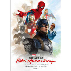 ＭＡＲＶＥＬ　ＳＴＵＤＩＯＳ　ＴＨＥ　ＡＲＴ　ＯＦ　ＲＹＡＮ　ＭＥＩＮＥＲＤＩＮＧ