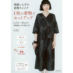 洋裁教本 【美品】【ブラウス、ワンピース等7冊】 作ってみたい7アイテムを写真でレッスン 基礎からわかる 大人服