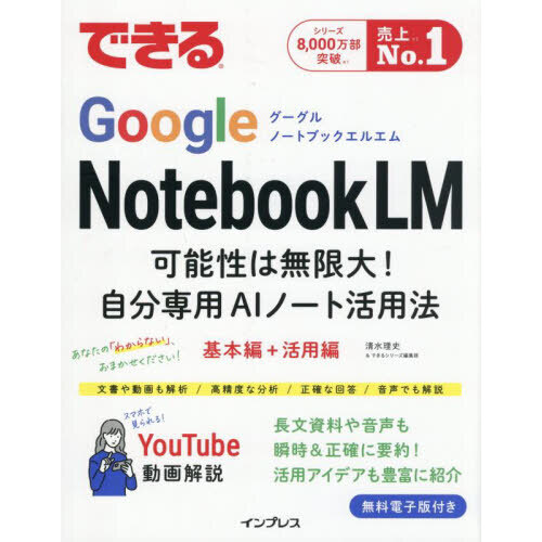 ���֥�ͥåȥ���åԥ󥰤��㤨��֤Ǥ���Google NotebookLM ��ǽ����̵���硪��ʬ����AI�Ρ��ȳ���ˡ�פβ����Ǥ������ʤ�1,870�ߤˤʤ�ޤ���