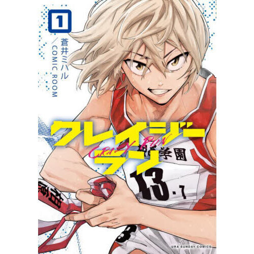 セブンネットショッピングで買える「クレイジーラン 1」の画像です。価格は880円になります。