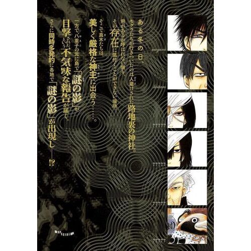 出禁のモグラ　江口夏実　１〜９巻セット 出禁のモグラ 1~9巻セット 全巻初版 江口夏実 CD付き 出