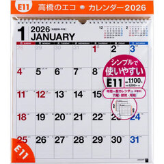 エコカレンダー壁掛Ａ３変型　Ｅ１１　２０２６年版１月始まり