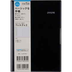 フェルテ（Ｒ）　２　　［黒］　Ｂ６判　　ウィークリー２０２６年１月始まり　Ｎｏ．２３２