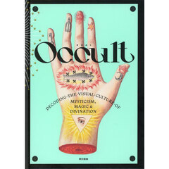 Ｏｃｃｕｌｔ神秘思想表象大全