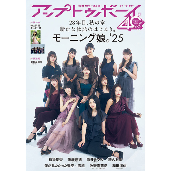 モーニング娘。　アップフロントポスター Amazon.co.jp: xxxハロプロ-003 モーニング娘。 B1ポスター 2000