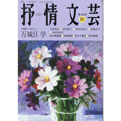 抒情文芸　第１９６号