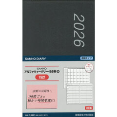 １５２１．ＳＡＮＮＯアルファウィークＢ６