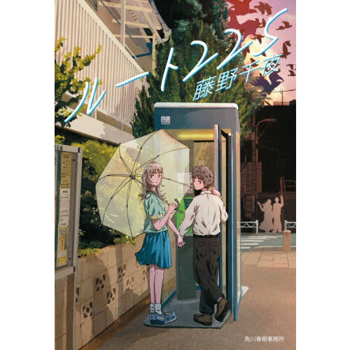 ֥ͥåȥåԥ󥰤㤨֥롼ȣפβǤʤ858ߤˤʤޤ