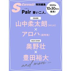 Ｐａｉｒ　尊い二人。