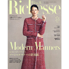 Ｒｉｃｈｅｓｓｅ　Ｎｏ．５３（２０２５ＦＡＬＬ）