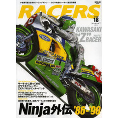 ＲＡＣＥＲＳ　１８