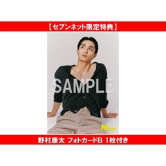 MEN’S NON-NO (メンズノンノ) 2025年12月号増刊　野村康太表紙版【セブンネット限定特典：野村康太 フォトカードＢ 1枚付き】