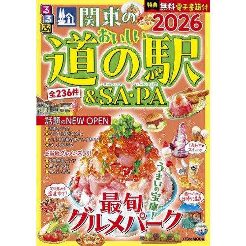 ֥ͥåȥåԥ󥰤㤨ִ֤ΤƻαءSAPA2026פβǤʤ1,155ߤˤʤޤ