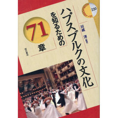 現代社会 - 通販｜セブンネットショッピング