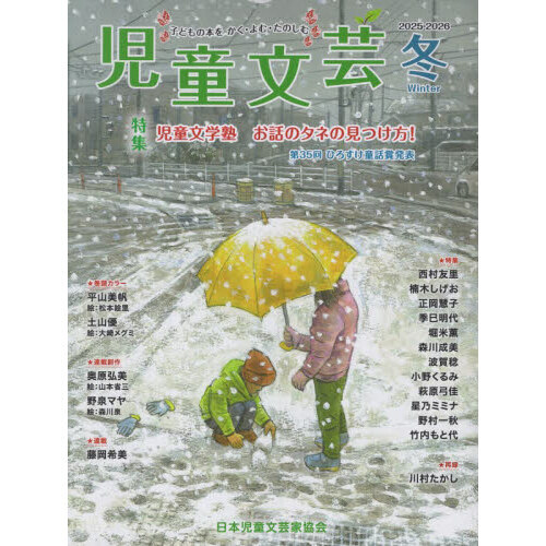 児童文芸 18冊まとめ売り 児童書 本 まとめ売り 18冊 セット 小学生向け｜Yahoo!フリマ（旧