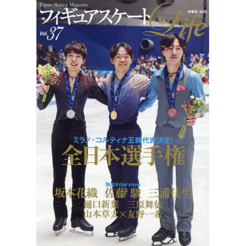 ���֥�ͥåȥ���åԥ󥰤��㤨��֥ե����奢��������Life Figure Skating Magazine Vol.37�פβ����Ǥ������ʤ�2,970�ߤˤʤ�ޤ���