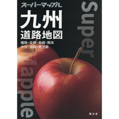 九州道路地図　６版