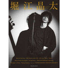 堀江晶太　ＯＦＦＩＣＩＡＬ　ＡＲＴＩＳＴ