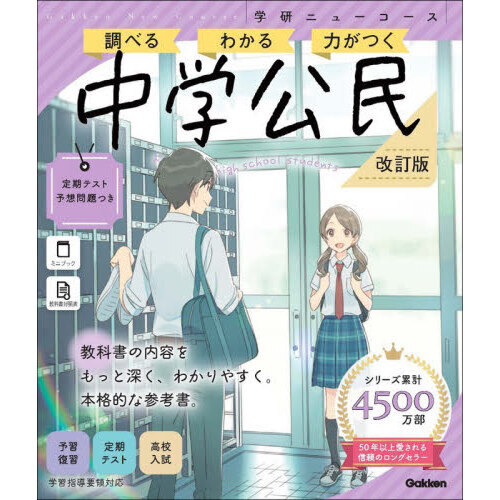 中学教科書セット 数学 英語 公民 地理 バラ売り可 東京書籍 東京書籍 令和7年4月新刊 中学教科書 新編 新しい社会 公民
