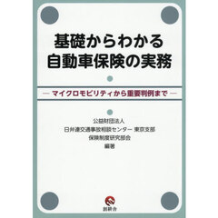 保険法 - 通販｜セブンネットショッピング