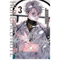 ハンドレッドノート－ホークアイズ－（3）