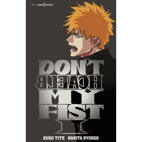 DON'T BLEACH MY FIST 1 通販｜セブンネットショッピング