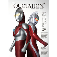 QUOTATION ウルトラマン60周年企画スペシャル号「ウルトラマンはじまりと現在」