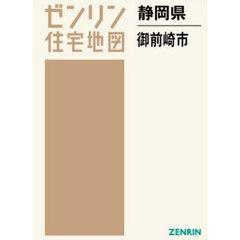 静岡県　御前崎市