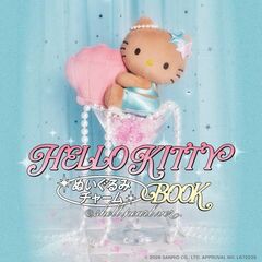 HELLO KITTY ぬいぐるみチャームBOOK shell pearl ver. (宝島社ブランドムック)