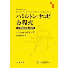 微分・積分 - 通販｜セブンネットショッピング