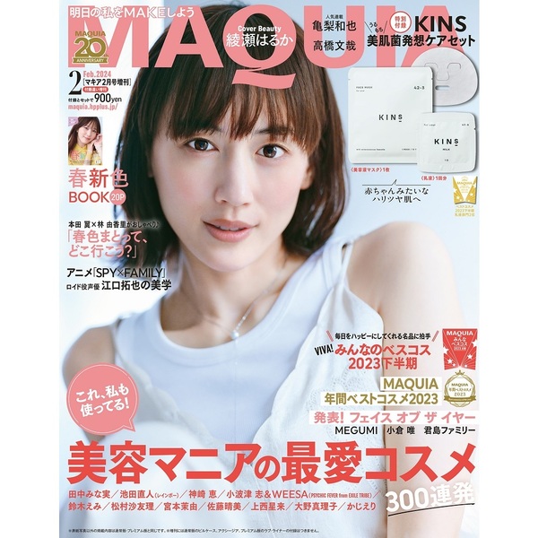 VoCE 2024年 3月号 特別版 雑誌のみ - ファッション